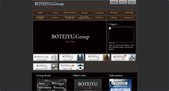 Desktop Screenshot of botejyu.com